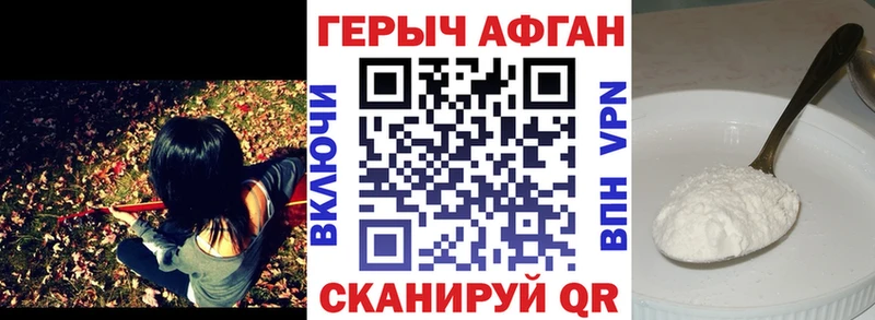 ГЕРОИН Афган  купить  цена  Питкяранта 