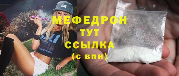 меф Медногорск