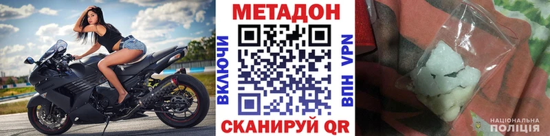 Метадон кристалл  цена наркотик  Питкяранта 
